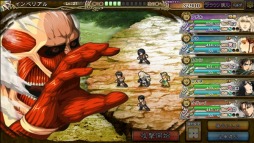 画像ギャラリー No.005のサムネイル画像 / 「インペリアル サガ」が「進撃の巨人」とのコラボ実施。mixiゲームにてサービス開始