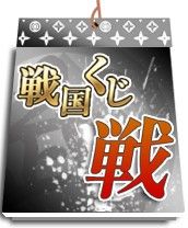 画像ギャラリー No.002のサムネイル画像 / 「インペリアル サガ」と「戦国IXA」がコラボイベントを実施