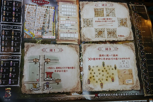 画像ギャラリー No.007のサムネイル画像 / 秋葉原でアデル皇帝をSaGaせ! 「インペリアル サガ」とリアル宝探しがコラボしたイベントをレポート