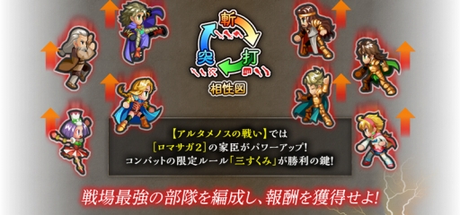 画像ギャラリー No.003のサムネイル画像 / 「インペリアル サガ」,七英雄「クジンシー」と「ダンターク」が期間限定で参戦