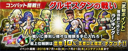 画像ギャラリー No.002のサムネイル画像 / 「インペリアル サガ」,レアガチャにロックブーケとボクオーンが期間限定で登場