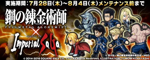 ���������꡼ No.001�Υ���ͥ������ / �֥���ڥꥢ�� �����סߡֹݤ�ϣ��ѻ� FULLMETAL ALCHEMIST�ץ���ܳ���