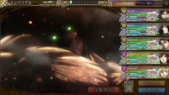 画像ギャラリー No.002のサムネイル画像 / 「インペリアル サガ」,「進撃の巨人」とのコラボレーションイベントが開催