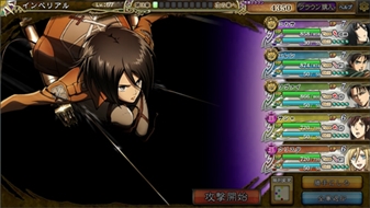 画像ギャラリー No.004のサムネイル画像 / 「インペリアル サガ」,「進撃の巨人」とのコラボレーションイベントが開催