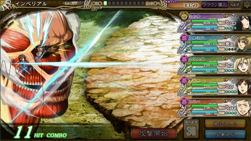 画像ギャラリー No.014のサムネイル画像 / 「インペリアル サガ」,「進撃の巨人」とのコラボレーションイベントが開催