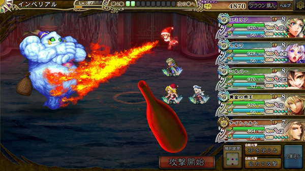画像集 005 インペリアル サガ がスクエニ メンバーズで配信開始 クリスマスイベントの実施も