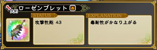 画像ギャラリー No.013のサムネイル画像 / 「インペリアル サガ」で「モンスターハンターフロンティアZ」とのコラボイベントが開催