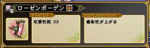 画像ギャラリー No.014のサムネイル画像 / 「インペリアル サガ」で「モンスターハンターフロンティアZ」とのコラボイベントが開催