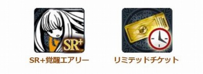 画像ギャラリー No.002のサムネイル画像 / 「インペリアル サガ」が「ブレイブリーデフォルトPB」とコラボレーションを実施