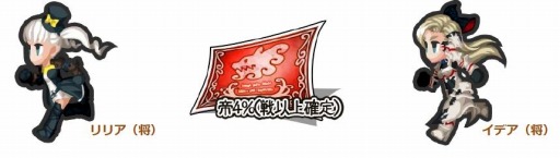 画像ギャラリー No.004のサムネイル画像 / 「インペリアル サガ」が「ブレイブリーデフォルトPB」とコラボレーションを実施