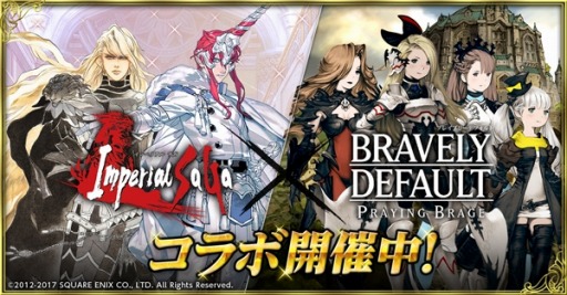 画像ギャラリー No.010のサムネイル画像 / 「インペリアル サガ」が「ブレイブリーデフォルトPB」とコラボレーションを実施