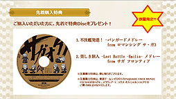 ꡼ No.015Υͥ / PRۡTGS 2017ϥӥ3ǯܤ֥ڥꥢ פTGSݡȡΥåץǡȤ轸ξ󤬸