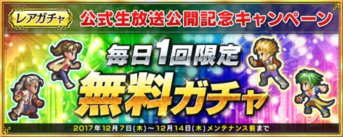 画像ギャラリー No.001のサムネイル画像 / 「インペリアル サガ」でレアガチャ毎日1回無料キャンペーンなどが開催