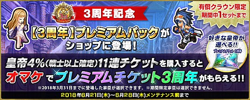 ���������꡼ No.002�Υ���ͥ������ / �֥���ڥꥢ�� �����ס�3��ǯ��ǰ�����ڡ�����3�Ƥ����š��������ƥ�μ�����