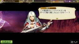 画像ギャラリー No.009のサムネイル画像 / 「インペリアル サガ」,DDONコラボ第2弾。コラボ家臣“聖王【セシリー衣装】”など登場