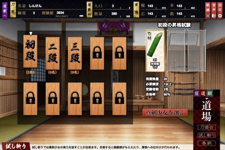 画像ギャラリー No.012のサムネイル画像 / 「しんけん!!」の公式サイトがリニューアル。真剣少女の妖刀化に関する情報や,登場キャラクター達のサンプルボイスを公開