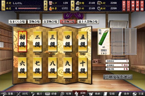 画像ギャラリー No.013のサムネイル画像 / 「しんけん!!」の公式サイトがリニューアル。真剣少女の妖刀化に関する情報や,登場キャラクター達のサンプルボイスを公開