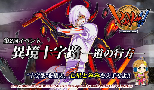 ���������꡼ No.001�Υ���ͥ������ / �֤��󤱤�!!�פ���2�󥤥٥�Ȥ��������롣�󽷤ϼ������ο�������