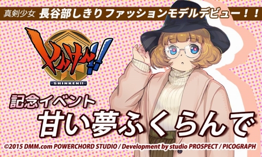 ���������꡼ No.001�Υ���ͥ������ / �֤��󤱤�!!�פǡ�Ĺë��������ɤΥ�ǥ�ǥӥ塼��ǰ�������٥�Ȥ�����