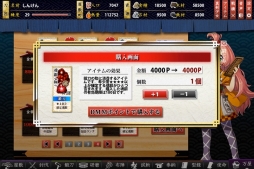 画像ギャラリー No.003のサムネイル画像 / 「しんけん!!」サービス1周年を記念した「武運長久キャンペーン」を開催