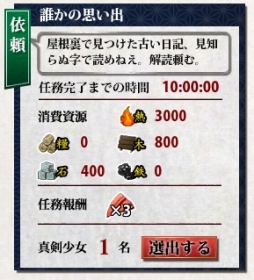 画像ギャラリー No.004のサムネイル画像 / 「しんけん!!」サービス1周年を記念した「武運長久キャンペーン」を開催