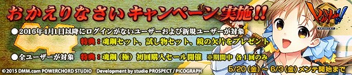 画像ギャラリー No.006のサムネイル画像 / 「しんけん!!」で“妖刀鬼女”を捕縛するイベント“虚島上陸作戦”を開催