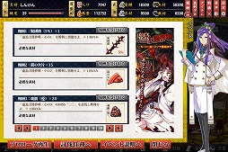 画像ギャラリー No.011のサムネイル画像 / 「しんけん!!」で“妖刀鬼女”を捕縛するイベント“虚島上陸作戦”を開催