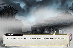 画像ギャラリー No.012のサムネイル画像 / 「しんけん!!」で“妖刀鬼女”を捕縛するイベント“虚島上陸作戦”を開催