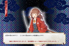 画像ギャラリー No.003のサムネイル画像 / 「しんけん!!」に限界突破機能“抜身御供”が追加。真剣少女の練度上限などが拡張されるほか,屋敷画面での表情切り替えが可能に