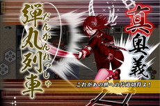 画像ギャラリー No.005のサムネイル画像 / 「しんけん!!」に限界突破機能“抜身御供”が追加。真剣少女の練度上限などが拡張されるほか,屋敷画面での表情切り替えが可能に