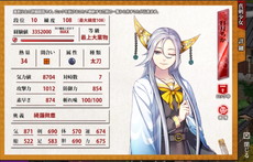 画像ギャラリー No.007のサムネイル画像 / 「しんけん!!」に限界突破機能“抜身御供”が追加。真剣少女の練度上限などが拡張されるほか,屋敷画面での表情切り替えが可能に