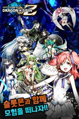 画像ギャラリー No.003のサムネイル画像 / スピンバトルRPG「ドラゴンスピンZ」韓国で配信スタート