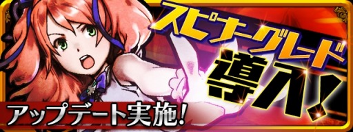 画像ギャラリー No.001のサムネイル画像 / 「ドラゴンスピンZ」新要素「スピナーグレード」と「挑戦の塔」を実装