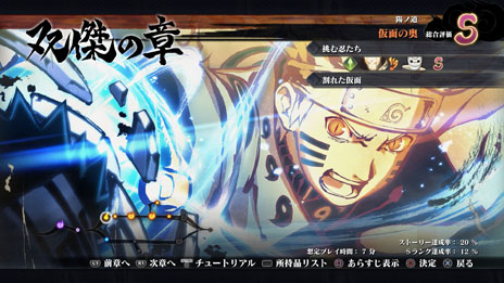 ꡼ No.039 | NARUTOݥʥȡ ʥƥåȥȡ4ס˴ؤ뿷󤬸ʽ臘ܥХȥξҲ