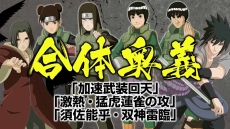 ���������꡼ No.014�Υ���ͥ������ / ���λ��β氦�����������NARUTO�ݥʥ�ȡ� ������ �ʥ�ƥ���åȥ��ȡ���4�ס�DLC��2�ơֲ氦�����ѥå��פ�4��12�����ۿ�