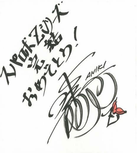 画像ギャラリー No.003のサムネイル画像 / 「第3次スーパーロボット大戦Z 天獄篇」が本日発売。公式サイトに水木一郎氏のコメントが掲載。PS Blogには寺田Pのインタビューも