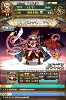 画像ギャラリー No.001のサムネイル画像 / 「アニマル×モンスター」を紹介するイベントがニコニコ超会議2015で開催決定