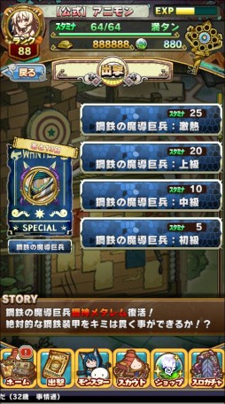 画像ギャラリー No.007のサムネイル画像 / 「アニマル×モンスター」を紹介するイベントがニコニコ超会議2015で開催決定