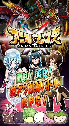 画像ギャラリー No.001のサムネイル画像 / 「アニマル×モンスター」,映画「青鬼 ver.2.0」とのコラボが決定