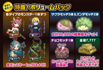 画像ギャラリー No.004のサムネイル画像 / 「アニマル×モンスター」でカップリング応援イベント「超爆誕祭」が開催中