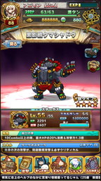 画像ギャラリー No.018のサムネイル画像 / 「アニマル×モンスター」でカップリング応援イベント「超爆誕祭」が開催中