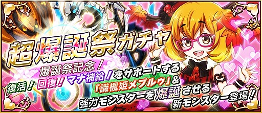 画像ギャラリー No.001のサムネイル画像 / 「アニマル×モンスター」カップリング応援イベント「超爆誕祭」が開催に