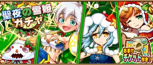 画像ギャラリー No.002のサムネイル画像 / 「アニマル×モンスター」にクリスマスが到来。期間限定モンスターが多数登場