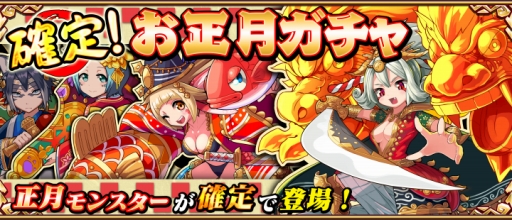 画像ギャラリー No.011のサムネイル画像 / 「アニマル×モンスター」年末年始イベントがスタート。魔法玉プレゼントやレジェンドフェスを実施