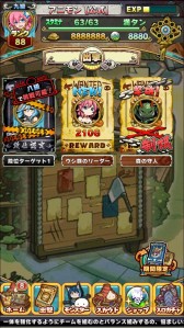 画像ギャラリー No.002のサムネイル画像 / 「アニマル×モンスター」段位や図鑑など新機能が追加。記念キャンペーン実施