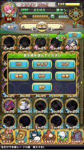 画像ギャラリー No.003のサムネイル画像 / 「アニマル×モンスター」段位や図鑑など新機能が追加。記念キャンペーン実施