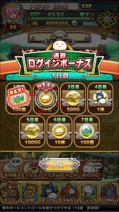 画像ギャラリー No.004のサムネイル画像 / 「アニマル×モンスター」段位や図鑑など新機能が追加。記念キャンペーン実施