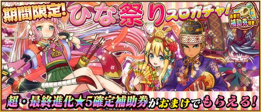 画像ギャラリー No.005のサムネイル画像 / 「アニマル×モンスター」ひな祭りイベントが開幕。桜恋姫レンオウカなどが登場