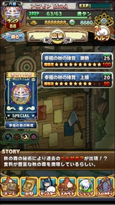 画像ギャラリー No.004のサムネイル画像 / 「アニマル×モンスター」,期間限定イベント「秋の感謝祭」を開催