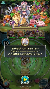 画像ギャラリー No.005のサムネイル画像 / 「アニマル×モンスター」,期間限定イベント「秋の感謝祭」を開催